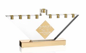 Picture of Lucite Oil Menorah Diamond Design Gold 13"